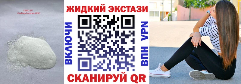 Бутират Butirat Болхов