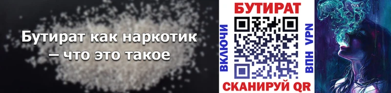 БУТИРАТ 1.4BDO  hydra ТОР  Болхов 
