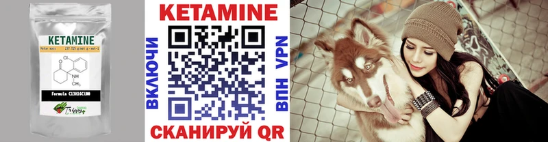 КЕТАМИН ketamine  Болхов 