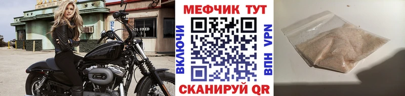 МЕФ mephedrone  Болхов 